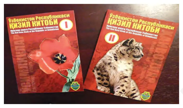 78-rasm. O‘zbekiston Respublikasi «Qizil kitob»i.
